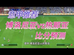 B费追平亨利助攻纪录，足彩14场对阵分析揭秘